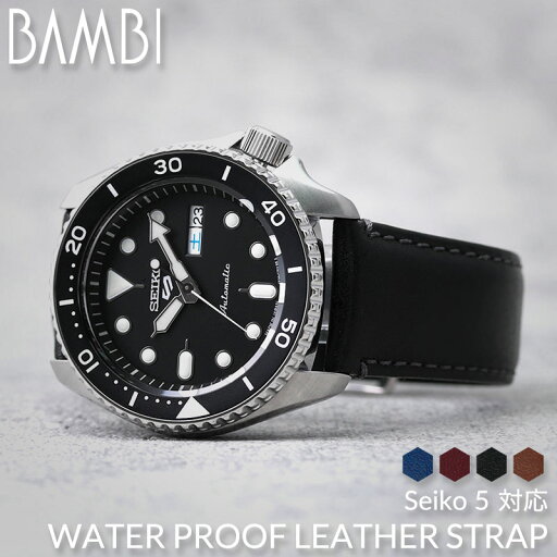 【 セイコー5 対応 】強力撥水レザー SEIKO 5 腕時計 替えベルト ブラック ブラウン ネイビー ブルー レッド 赤 黒 青 茶 シルバー ゴールド 交換用 バンド 交換 人気 革ベルト 防水 レザー ベルト 腕時計ベルト 時計 高級 高品質 【 セイコー5 対応 】強力撥水レザー SEIKO 5 腕時計 替えベルト ブラック ブラウン ネイビー ブルー レッド 赤 黒 青 茶 シルバー ゴールド 交換用 バンド 交換 人気 革ベルト 防水 レザー ベルト 腕時計ベルト 時計 高級 高品質