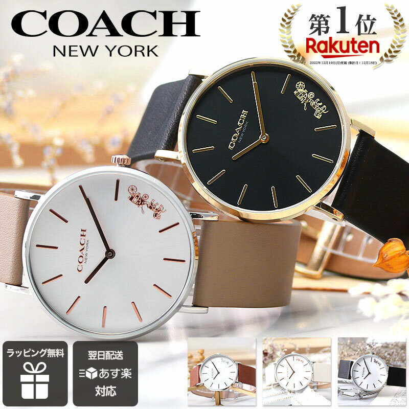 【楽天市場】コーチ 腕時計 レディース ブランド COACH 時計 