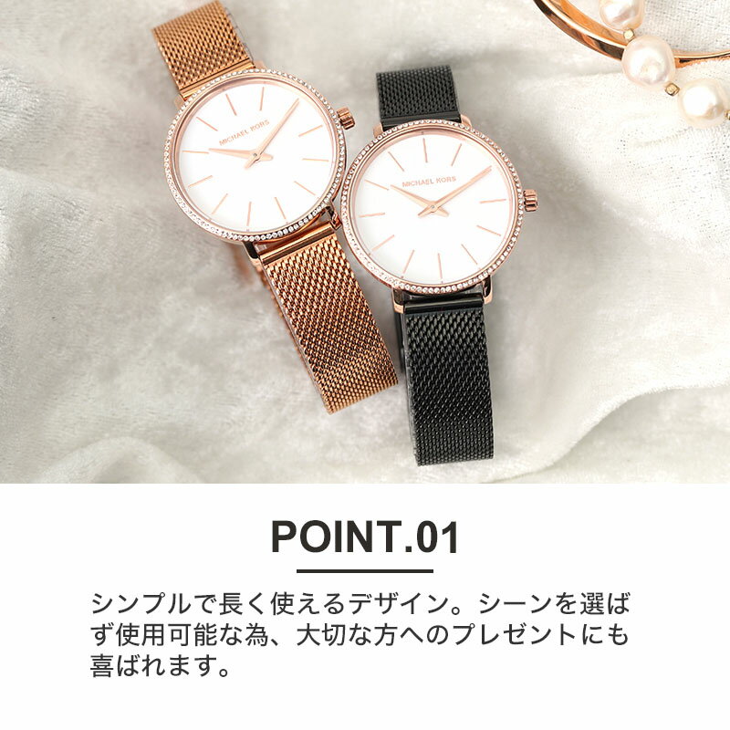 楽天市場】【当店限定】マイケルコース 時計 MICHAELKORS 腕時計
