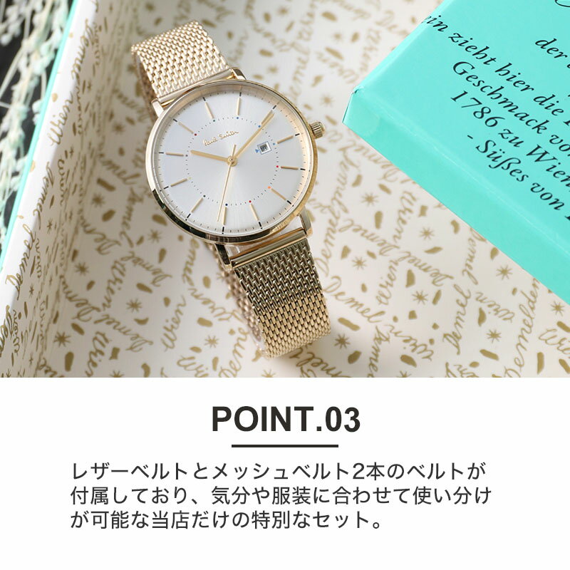交換無料 当店限定 ポールスミス 腕時計 Paulsmith 時計 ポール スミス Paul Smith Track トラック メンズ レディース 男性 女性 用 人気 ブランド 革ベルト レザー ベルト メッシュベルト シンプル ビジネス スーツ おしゃれ おすすめ 代 30代 誕生日 記念日