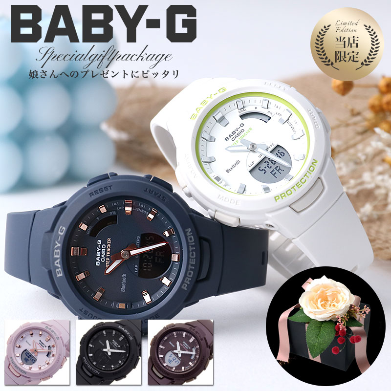 ベビージー 腕時計 カシオ BABY-G 時計 CASIO ベイビージー BABYG ベビーG ベイビーG レディース 女性 向け 