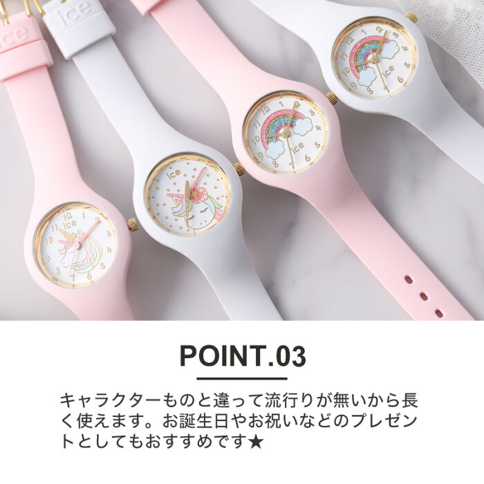 新着商品 子供専用 アイスウォッチ キッズアイス 腕時計 Icewatch 時計 アイス ウォッチ Ice Watch 人気 ブランド 防水 キッズ時計 子供用腕時計 子供用 子供用時計 子ども 子供 男の子 女の子 こども 小学生 ユニコーン レインボー ゆめ かわいい お祝い 誕生日 新着商品 子供専用 アイスウォッチ キッズアイス 腕時計 Icewatch 時計 アイス ウォッチ Ice Watch 人気 ブランド 防水 キッズ時計 子供用腕時計 子供用 子供用時計 子ども 子供 男の子 女の子 こども 小学生 ユニコーン レインボー ゆめ かわいい お祝い 誕生日