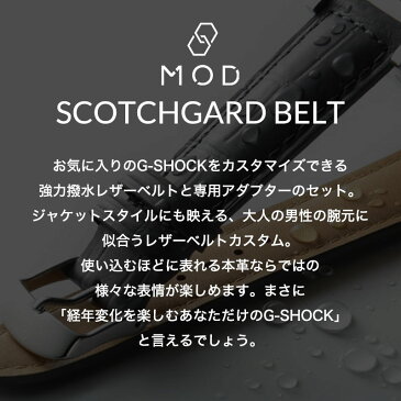 【G-SHOCK 9052 対応】Gショック 強力撥水 レザーベルト アダプター セット ジーショック 革ベルト レザー ベルト カシオ GSHOCK ジーショック 対応 カン 幅 22mm 替えベルト 防水 本革 型押し 時計 腕時計 メンズ 交換用 替え バンド ストラップ 改造 カスタム パーツ 部品