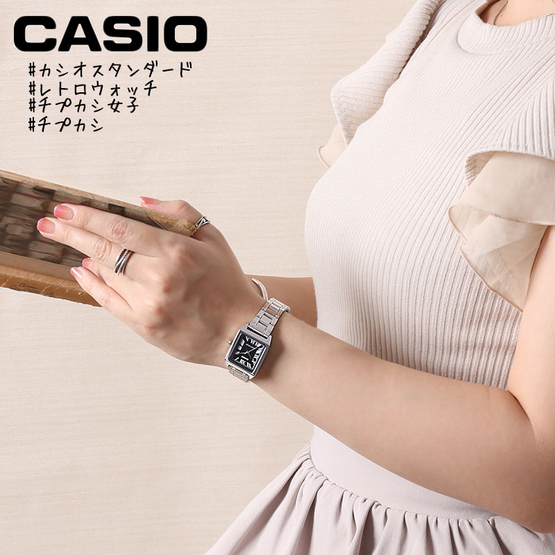 楽天腕時計ギフトのパピヨン【コスパ最高 シンプル 高見え 時計】カシオ 腕時計 スタンダード CASIO レディース 女性 黒 白 アナログ 仕事 学校 通勤 通学 職場 おしゃれ 人気 ブランド 小さめ 華奢 小さい 軽い 小ぶり 軽量 普段使い レトロ アンティーク 生活 防水 見やすい チプカシ チープカシオ