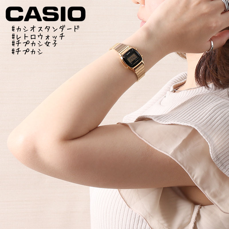 【コスパ最高 シンプル 高見え 時計】カシオ 腕時計 スタンダード CASIO レディース 女性 人気 デジタル 仕事 学校 通勤 通学 仕事用 おしゃれ 小さめ 華奢 小さい ゴールド 金 色 軽量 普段使い レトロ アンティーク カレンダー 生活 防水 かわいい 見やすい チプカシ