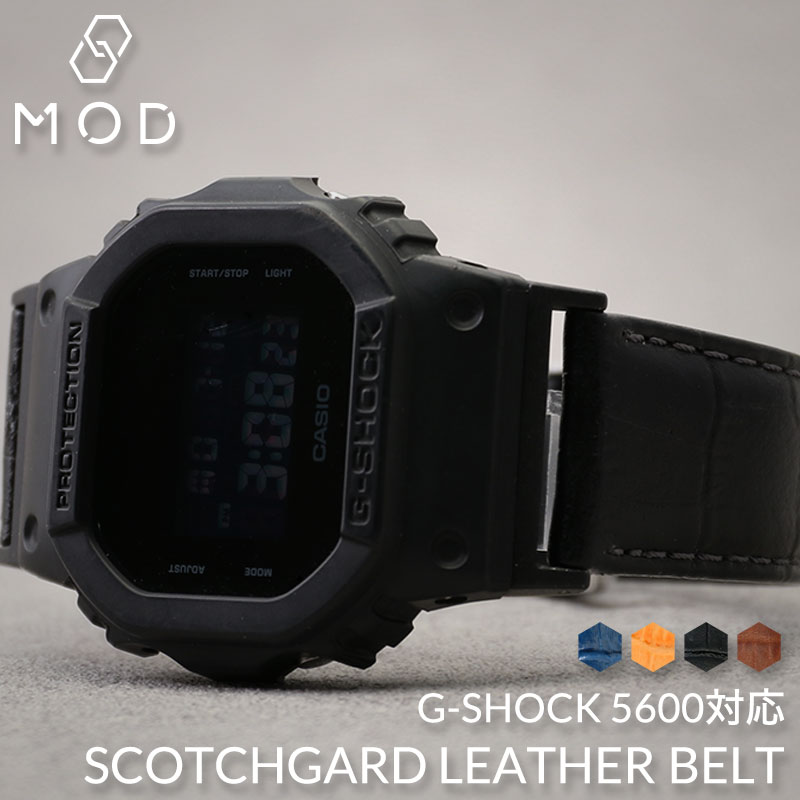 【G-SHOCK 5600 対応】Gショック 強力撥水 レザーベルト アダプター セット ジーショック 革ベルト レザー ベルト カシオ GSHOCK ジーショ...