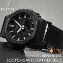 【G-SHOCK 2100 2110 対応】Gショック 強力撥水 カシオーク レザーベルト アダプター セット ジーショック 革ベルト レザー ベルト GSHO...