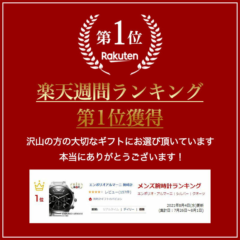 【プレゼント に選ばれてます】エンポリオアルマーニ 腕時計 メンズ ブランド EMPORIO ARMANI 時計 エンポリオ アルマーニ メンズ腕時計 高級 ブランド 男性 向け おしゃれ メタル ステンレス ベルト スーツ 社会人 ビジネス 人気 彼氏 夫 恋人 おすすめ
