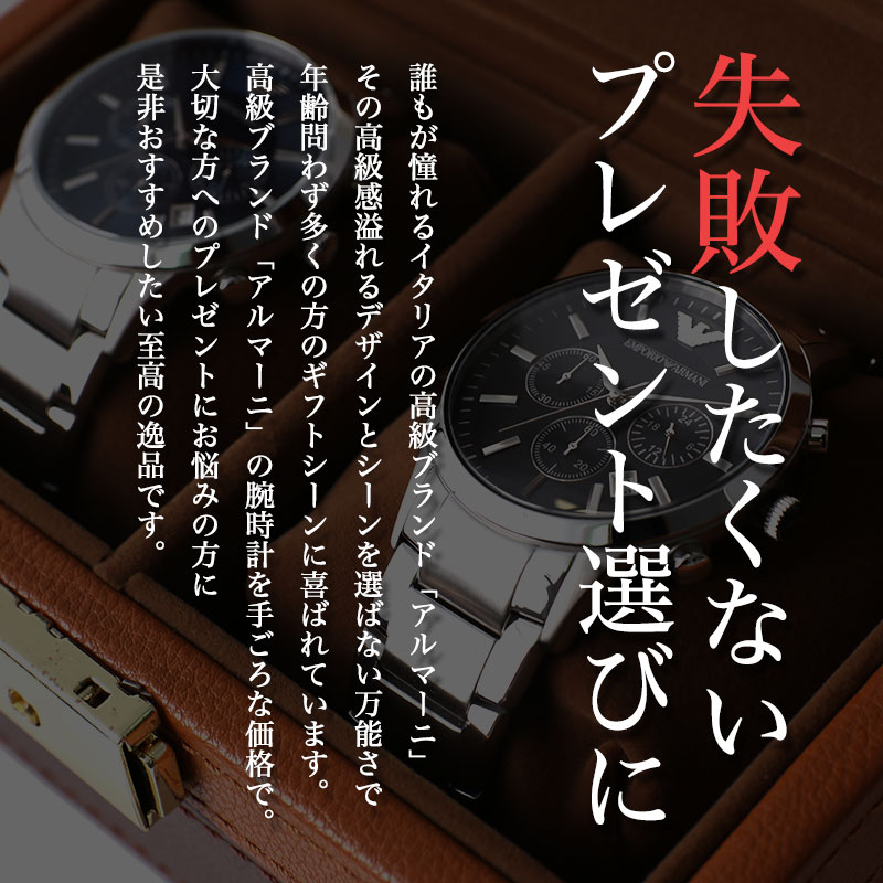 楽天市場】【失敗しない プレゼント】エンポリオアルマーニ 腕時計