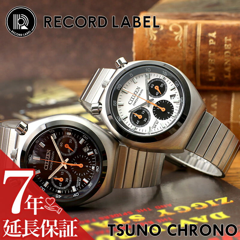 【ツノクロノ】シチズン レコードレーベル 腕時計 CITIZEN COLLECTION 時計 ブルヘッド RECORD LABEL TSUNO CHRONO 男性 向け メンズ AN3660-81A AN3660-81L 復刻 デザイン レトロ アンティーク パンダ クロノ ユニーク 個性的 おしゃれ 人気 おすすめ ブランド プレゼント