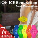 アイスウォッチ 腕時計 ICEWATCH 時計 アイス ウォッチ ビタミンカラー ハイコントラスト ICE WATCH アイス ジェネレーション ICE GENERATION ミディアム 新作 人気 ブランド 防水 プレゼント ギフト 送料無料