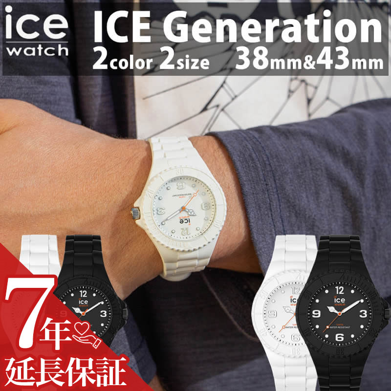 アイスウォッチ 腕時計 ICEWATCH 時計 