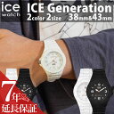 アイスウォッチ 腕時計 ICEWATCH 時計 アイス ウォッチ ホワイト ブラック ICE WATCH アイス ジェネレーション フォーエバー ICE GENERATION foreverスモール ミディアム 新作 人気 ブランド 防水 プレゼント ギフト 送料無料 その1