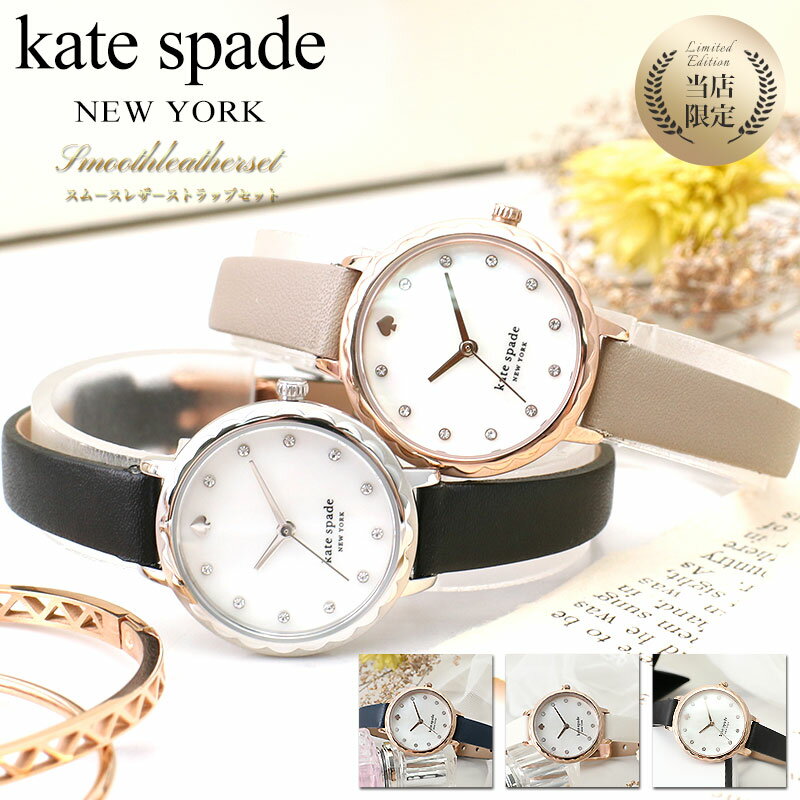 【当店限定】ケイトスペード 腕時計 katespade 時計 ケイト スペード kate spade ケートスペード レディース 女性 恋人 妻 彼女 プレゼント 人気 おすすめ ブランド 華奢 大人 かわいい 革ベルト レザー メッシュ ベルト 小さい 小さめ 軽い シンプル 仕事 ローズゴールド