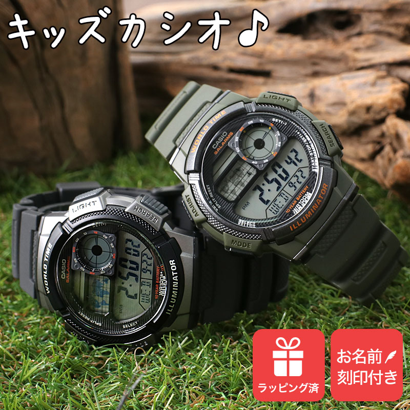 【名入れ付き キッズカシオ】キッズ カシオ 時計 CASIO 腕時計 子供用 デジタル腕時計 キッズ時計 子供..