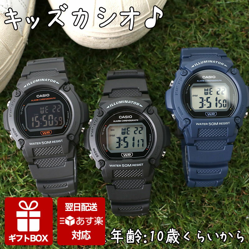 【男の子 向け キッズカシオ】キッズ カシオ 時計 CASIO 腕時計 子供用 デジタル腕時計 キッズ時計 子供用腕時計 子供用時計 子ども 子..