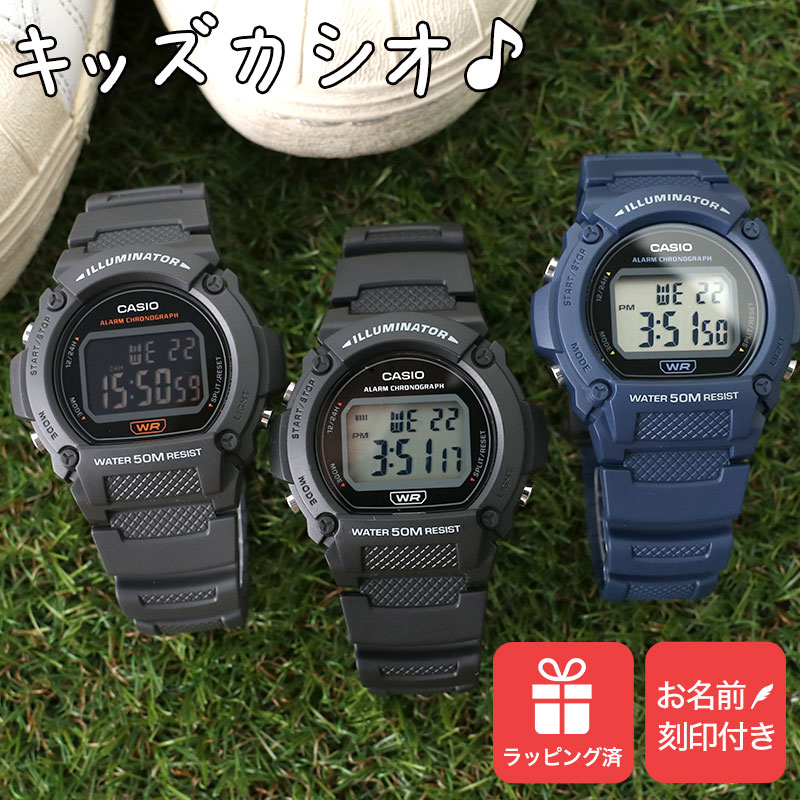 【名入れ付き キッズカシオ】キッズ カシオ 時計 CASIO 腕時計 子供用 デジタル腕時計 キッズ時計 子供用腕時計 子供用時計 子ども 子供 小学生 防水 男の子 ジュニア ボーイズ 習い事 塾 学習 人気 誕生日 プレゼント 親子 コーデ チプカシ 入園 入学 祝い おすすめ