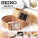 アンティーク デザイン ソーラー セイコー 腕時計 SEIKO 時計 レディース 女性 彼女 恋人 妻 プレゼント レトロ スクエア 型 レクタン レクタングル 四角 華奢 小ぶり 小さい 小さめ 軽量 かわいい おしゃれ メッシュベルト 革ベルト 人気 ブランド 上品 軽い