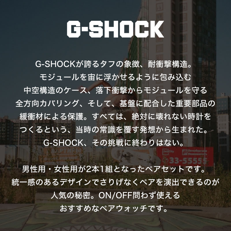 【ペア価格】ペアウォッチ Gショック GSHOCK カシオ ジーショック ペア ウォッチ ジー ショック カシオーク 2100 2110 GA メンズ レディース g-shock 男性 女性 セット 人気 ブランド カップル 恋人 夫婦 お揃い ペアルック 彼氏 彼女 結婚 記念日 誕生日 防水 プレゼント