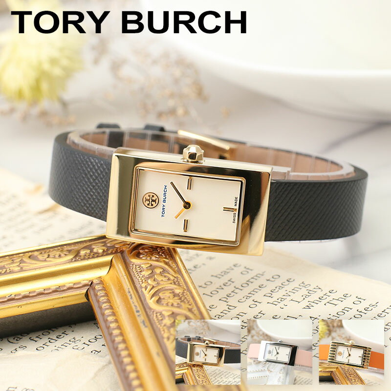 楽天腕時計ギフトのパピヨン【訳あり：ベルト傷み 色むら】トリーバーチ 腕時計 TORYBURCH 時計 トリー バーチ TORY BURCH レディース 女性 向け トリバ 人気 ブランド おすすめ 革ベルト レザーベルト ゴールド アンティーク レトロ 小ぶり 小さめ 華奢 小さい ブレスレット アクセサリー