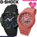 【ペア価格】ペアウォッチ Gショック GSHOCK カシオ ジーショック ペア ウォッチ ジー ショック カシオーク 2100 2110 GA メンズ レディー...