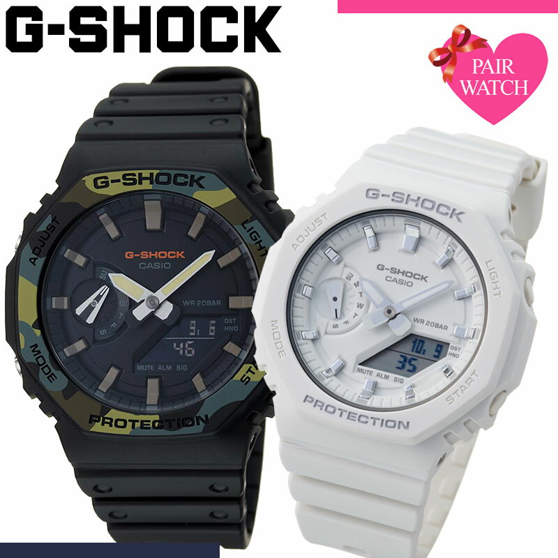 【ペア価格】ペアウォッチ Gショック GSHOCK カシオ ジーショック ペア ウォッチ ジー ショック カシオーク 2100 2110 GA メンズ レディース g-shock 男性 女性 セット 人気 ブランド カップル 恋人 夫婦 お揃い ペアルック 彼氏 彼女 結婚 記念日 誕生日 防水 プレゼント