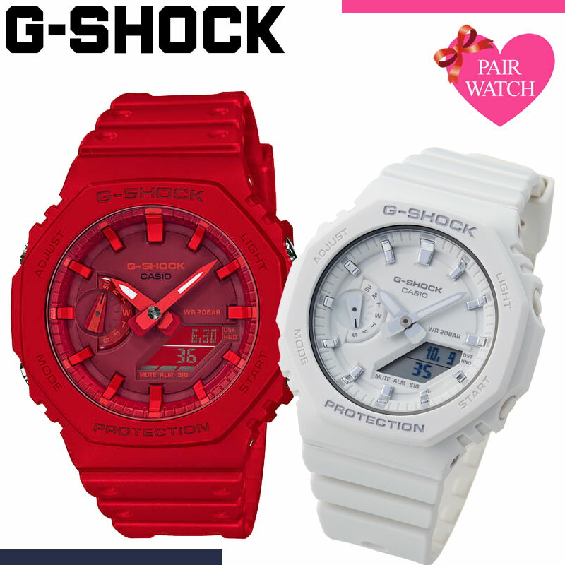 【ペア価格】ペアウォッチ Gショック GSHOCK カシオ ジーショック ペア ウォッチ ジー ショック カシオーク 2100 2110 GA メンズ レディース g-shock 男性 女性 セット 人気 ブランド カップル 恋人 夫婦 お揃い ペアルック 彼氏 彼女 結婚 記念日 誕生日 防水 プレゼント