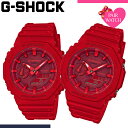【ペア価格】ペアウォッチ Gショック GSHOCK カシオ ジーショック ペア ウォッチ ジー ショック カシオーク 2100 2110 GA メンズ レディー...