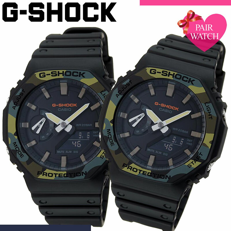 【ペア価格】ペアウォッチ Gショック GSHOCK カシオ ジーショック ペア ウォッチ ジー ショック カシオーク 2100 2110 GA メンズ レディース g-shock 男性 女性 セット 人気 ブランド カップル 恋人 夫婦 お揃い ペアルック 彼氏 彼女 結婚 記念日 誕生日 防水 プレゼント