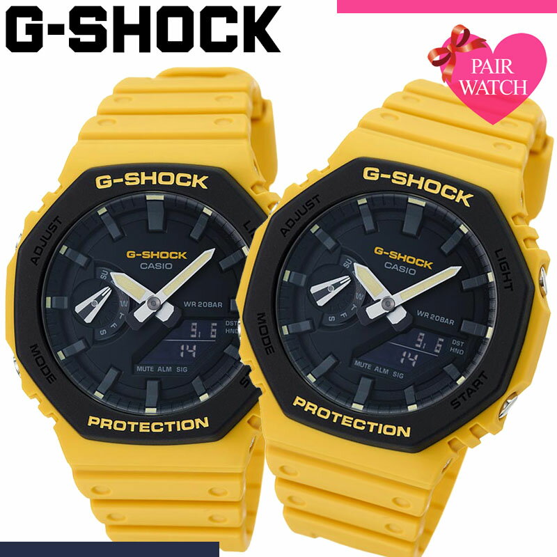 【ペア価格】ペアウォッチ Gショック GSHOCK カシオ ジーショック ペア ウォッチ ジー ショック カシオーク 2100 2110 GA メンズ レディース g-shock 男性 女性 セット 人気 ブランド カップル 恋人 夫婦 お揃い ペアルック 彼氏 彼女 結婚 記念日 誕生日 防水 プレゼント