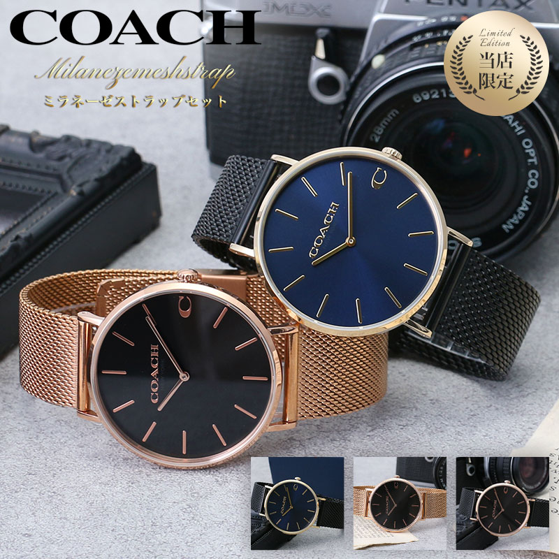 【当店限定】コーチ 腕時計 メンズ ブランド COACH 時計 コーチ時計 コーチ腕時計 男性 向け 彼氏 夫 恋人 息子 プレゼント ギフト 記念日 誕生日 お祝い 人気 定番 おしゃれ レザー 金属 ベルト 革 革ベルト メッシュベルト シンプル ビジネス スーツ 仕事 20代 30代 40代のサムネイル