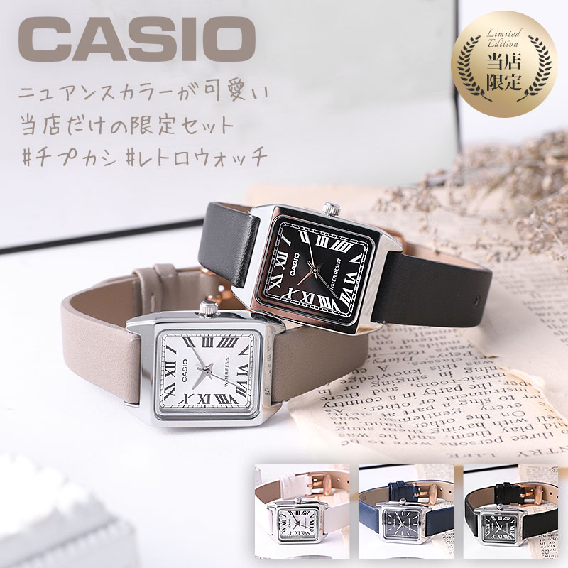 楽天腕時計ギフトのパピヨン【コスパ最高 シンプル 高見え 時計】カシオ 腕時計 スタンダード CASIO レディース 女性 黒 白 アナログ 仕事 学校 通勤 通学 職場 おしゃれ 人気 ブランド 小さめ 華奢 小さい 軽い 小ぶり 軽量 普段使い レトロ アンティーク 生活 防水 見やすい チプカシ チープカシオ