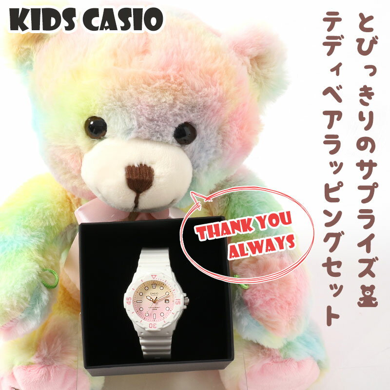 【誕生日 プレゼント 専用】キッズ カシオ 時計 CASIO 腕時計 キッズ腕時計 子供用腕時計 子供用時計 ..