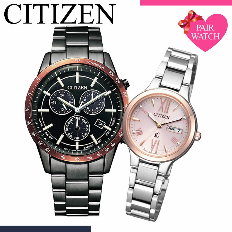 【ペア 価格】ペアウォッチ シチズン コレクション クロスシー 腕時計 CITIZEN Collection Xc 時計 ソーラー ソーラー時計 メンズ レディース 男性 女性 セット 人気 ブランド ペア ペアルック カップル 恋人 夫婦 お揃い 彼氏 彼女 結婚 記念日 誕生日 プレゼント