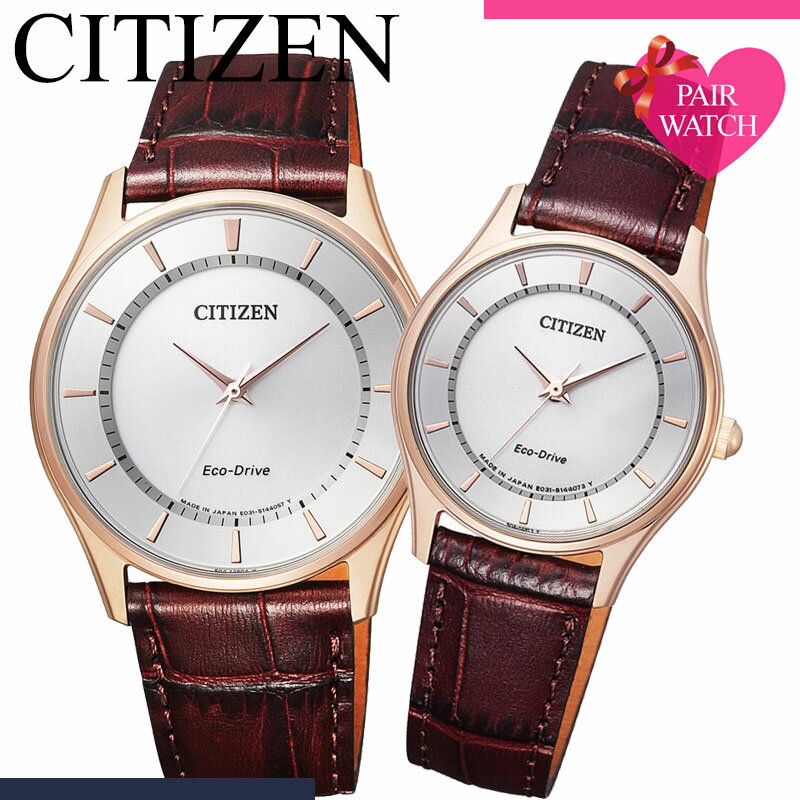 【ペア 価格】ペアウォッチ シチズン コレクション 腕時計 CITIZEN Collection 時計 ソーラー ソーラー時計 ソーラー…