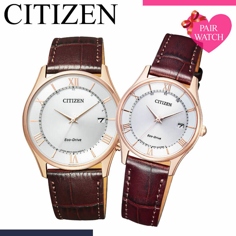 楽天腕時計ギフトのパピヨン【ペア 価格】ペアウォッチ シチズン コレクション 腕時計 CITIZEN Collection 時計 ソーラー電波 電波ソーラー 電波時計 メンズ レディース 男性 女性 セット 人気 ブランド ペア ペアルック カップル 恋人 夫婦 お揃い 彼氏 彼女 結婚 記念日 誕生日 プレゼント ギフト