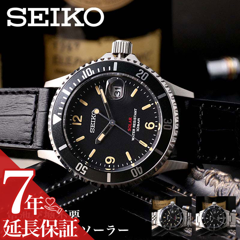 【高コスパ】セイコー ソーラー ダイバーズ 時計 SEIKO 腕時計 メンズ 人気 ブランド おすすめ 革ベルト 金属 ステンレス ベルト シンプル アナログ ヴィンテージ 風 ダイバーズウォッチ 仕事 スーツ ビジネス カジュアル プライベート 彼氏 夫 父 日本製 記念日 プレゼント