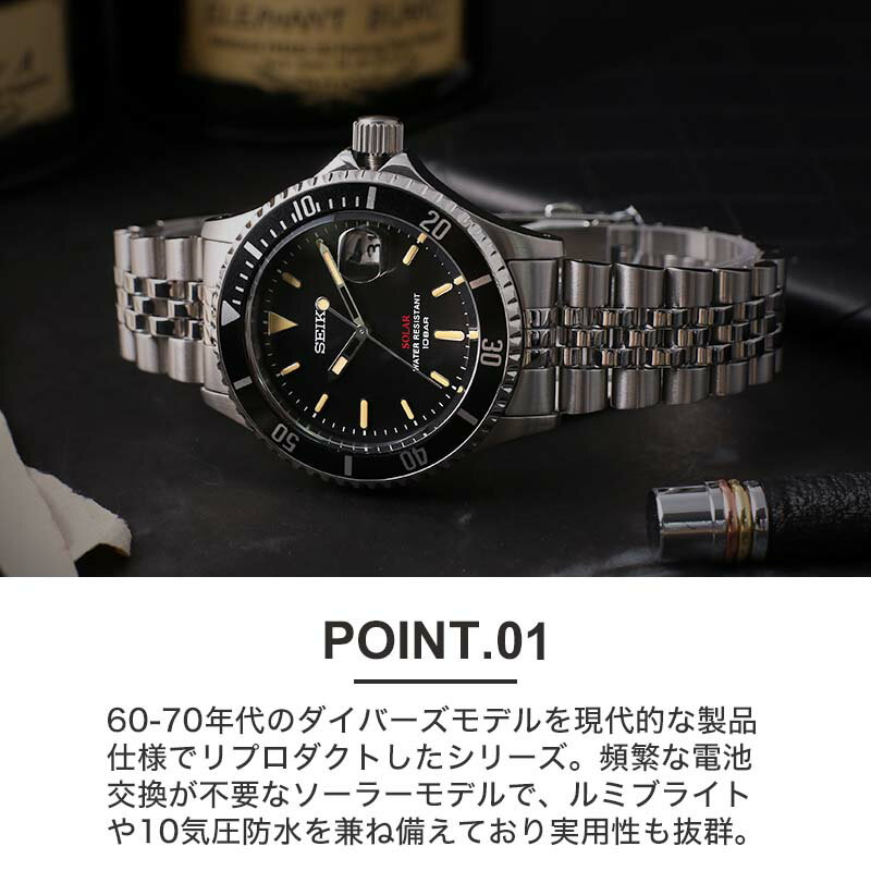 【高コスパ】セイコー ソーラー ダイバーズ 時計 SEIKO 腕時計 メンズ 人気 ブランド おすすめ 革ベルト 金属 ステンレス ベルト シンプル アナログ ヴィンテージ 風 ダイバーズウォッチ 仕事 スーツ ビジネス カジュアル プライベート 彼氏 夫 父 日本製 記念日 プレゼント