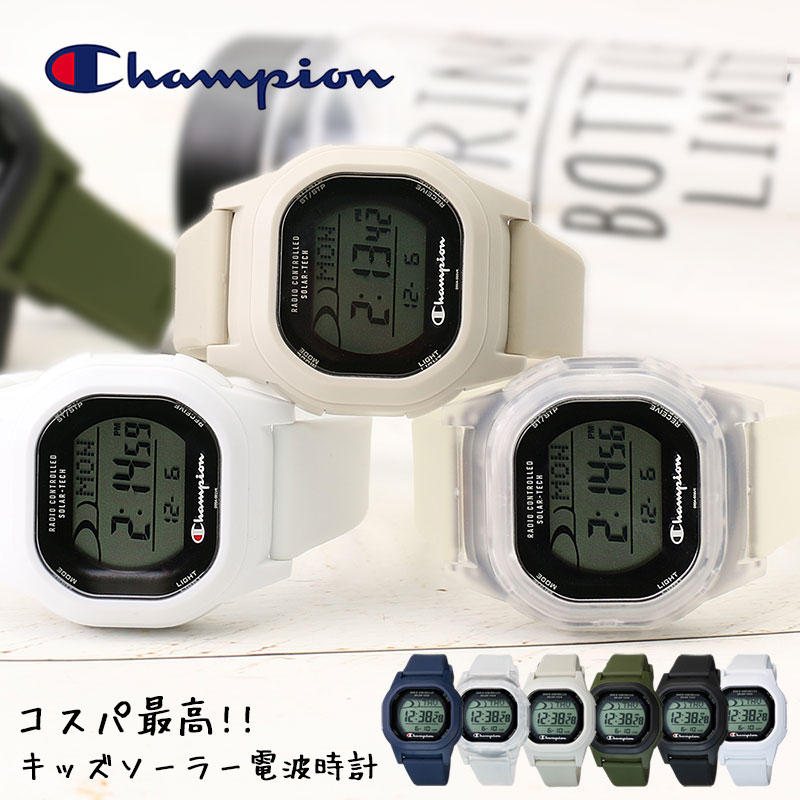 【コスパ最高な キッズウォッチ】チャンピオン キッズ 腕時計 Champion 時計 電波ソーラー ソーラー電波 ソーラー 子供用 キッズ時計 子供用腕時計 子供用時計 子ども 子供 小学生 男の子 女の子 防水 スポーツ 遠足 修学旅行 人気 ブランド 誕生日 プレゼント アラーム