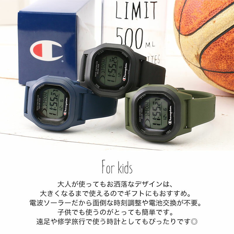 【コスパ最高な キッズウォッチ】チャンピオン キッズ 腕時計 Champion 時計 電波ソーラー ソーラー電波 ソーラー 子供用 キッズ時計 子供用腕時計 子供用時計 子ども 子供 小学生 男の子 女の子 防水 スポーツ 遠足 修学旅行 人気 ブランド 誕生日 プレゼント アラーム