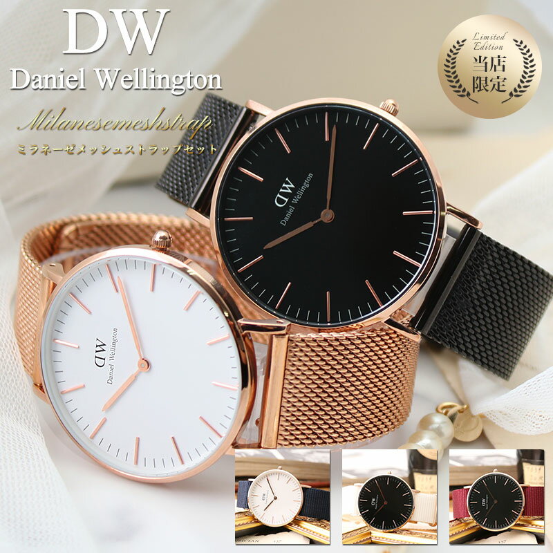 【楽天市場】ダニエルウェリントン 腕時計 DanielWellington 時計 