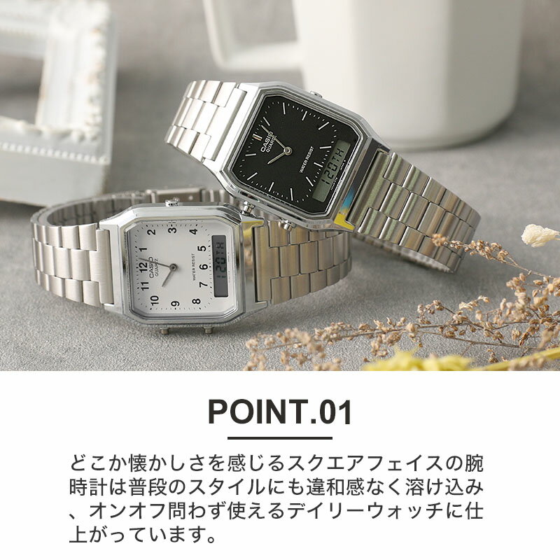 【シンプル レトロ アナデジウォッチ】カシオ 腕時計 CASIO 時計 レディース 女性 人気 仕事 学校 通勤 仕事 おしゃれ 小さめ 華奢 小さい ブランド 軽量 普段使い 四角 長方形 レクタングル ヴィンテージ アンティーク 調 生活 防水 かわいい 見やすい 彼女 恋人 プレゼント