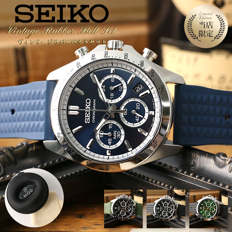 【当店限定セット】カスタム セイコー 時計 SEIKO 腕時計 セイコー腕時計 セイコー時計 スピリット クロノグラフ メンズ 男性 向け 彼氏 恋人 夫 ブラ...