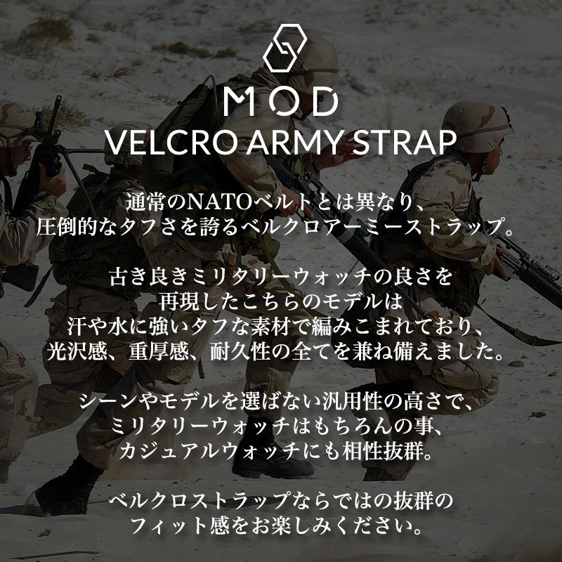 【G-SHOCK ジーショック 対応 ベルト】MOD VELCRO ARMY STRAP ベルクロ アーミー ストラップ 腕時計 Gショック ナイロンベルト ベロクロ 時計 マジックテープ バンド ミリタリー アウトドア 金属 アレルギー 時計ベルト 腕時計ベルト 替えベルト 替えバンド カスタム パーツ