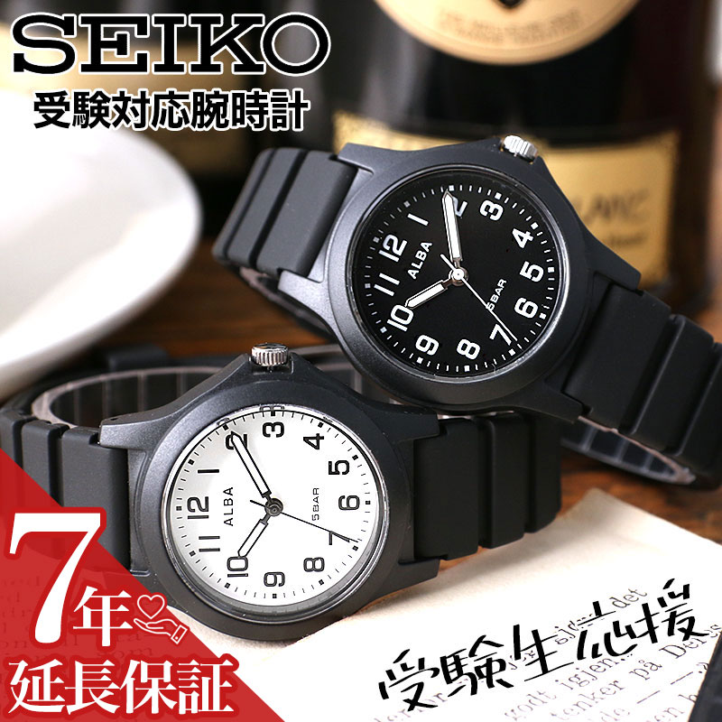 【受験用腕時計 はこれ】セイコー 腕時計 受験用 SEIKO 受験 時計 メンズ レディース 男女兼用 黒 色 人気 ブランド おすすめ 防水 ラバー ベルト 軽量 子供 息子 娘 子供 プレゼント アナログ シンプル 見やすい 試験 模試 会場用 中学生 高校生 大学生 試験 会場 テスト 塾