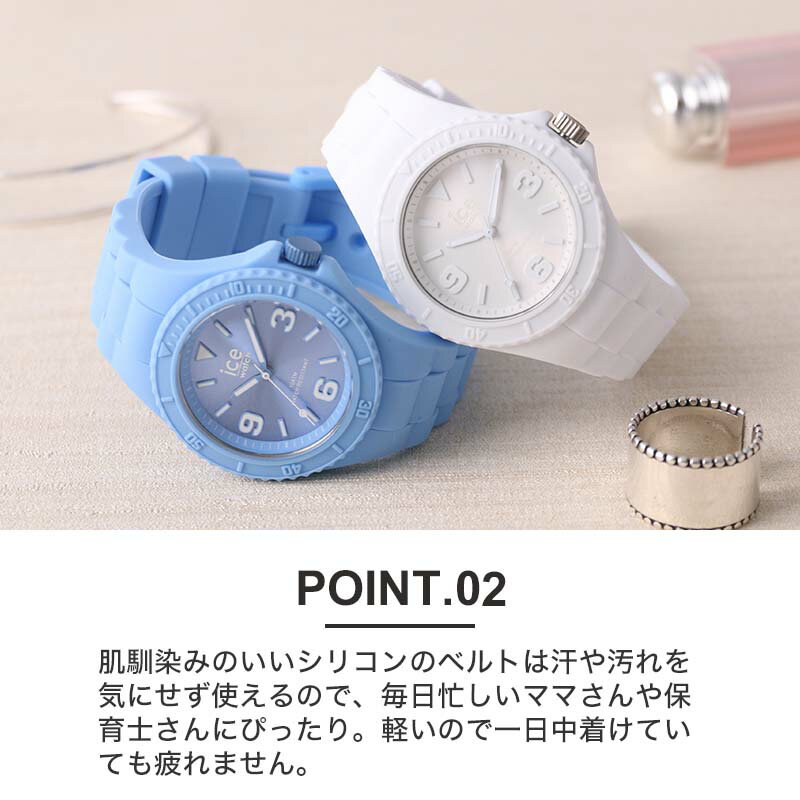 楽天市場】【ママ 保育士 さん専用】アイスウォッチ 腕時計 ICE WATCH
