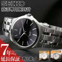 【 第一印象が命 就活 専用 メンズ腕時計 】 SEIKO セイコー 腕時計 時計 セイコー腕時計 メンズ 就職 就職活動 アナログ メタル メタルバンド 男性 男子 大学生 軽い 軽量 薄い 薄型 痛くない 疲れにくい リクルート スーツ 社会人 新社会人 息子 孫 仕事 ビジネス 大人