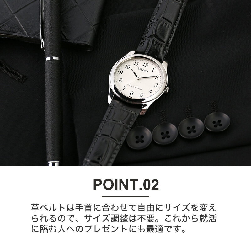楽天市場】【 清潔感がある 就活 専用 腕時計 】 就職活動 SEIKO