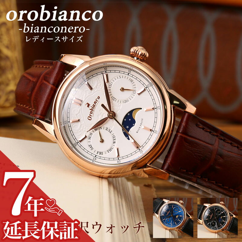オロビアンコ 時計 Orobianco 腕時計 
