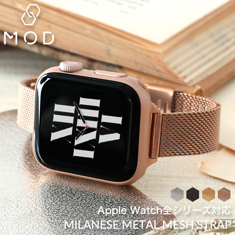 アップルウォッチ バンド メッシュベルト 替えベルト Apple Watch アップル ウォッチ スリム タイプ メタル ステンレス ベルト ミラネーゼ メッシュ 金属ベルト レディース シリーズ 7 SE 6 5 4 3 2 1 対応 38 40 41 42 44 45 mm ミリ 人気 華奢 細め 細身 おしゃれ 高品質